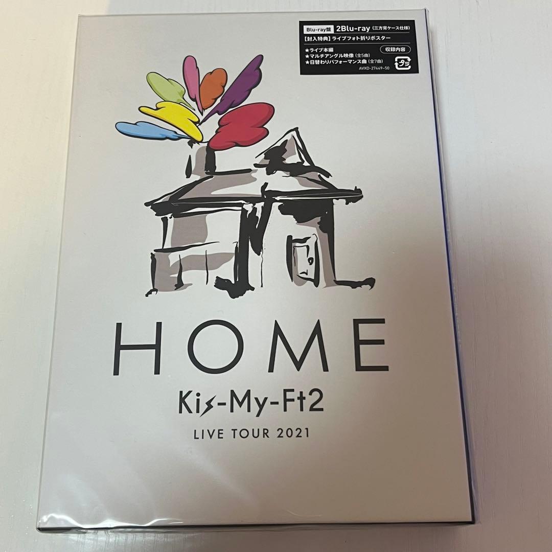 キスマイ まとめ売り - メルカリ