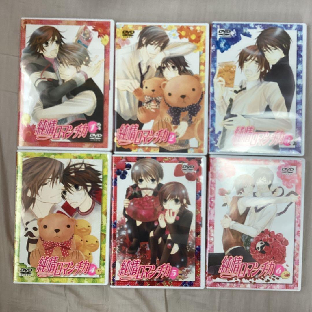純情ロマンチカ(1)〜(6) - メルカリ