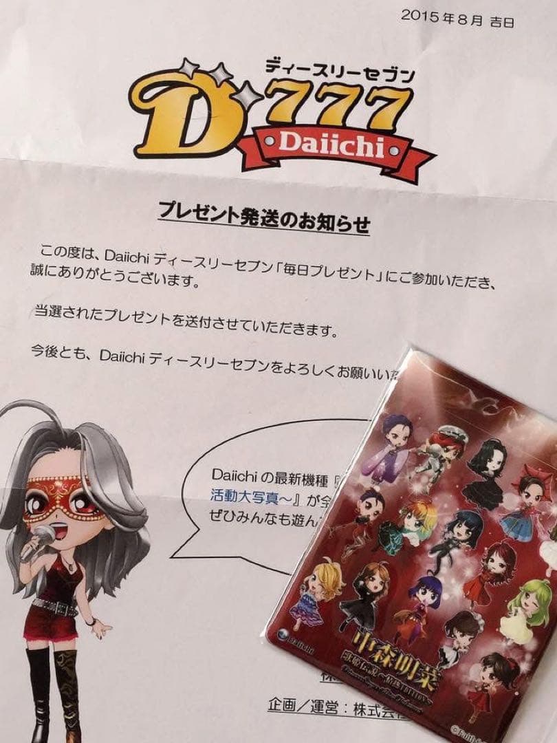 中森明菜 歌姫伝説～情熱Edition☆非売品 ちび菜 カードケース - メルカリ