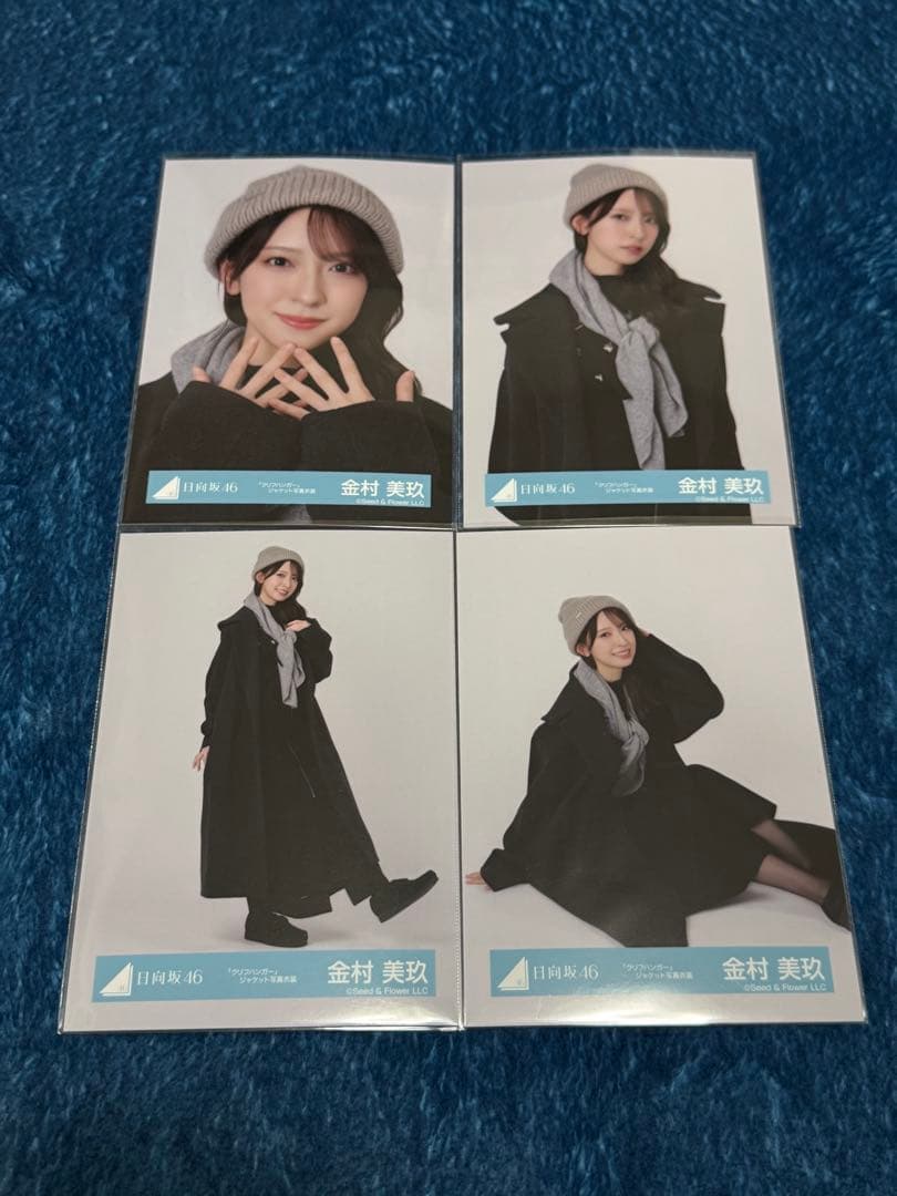 日向坂46 金村美玖 生写真 コンプ クリフハンガージャケット写真