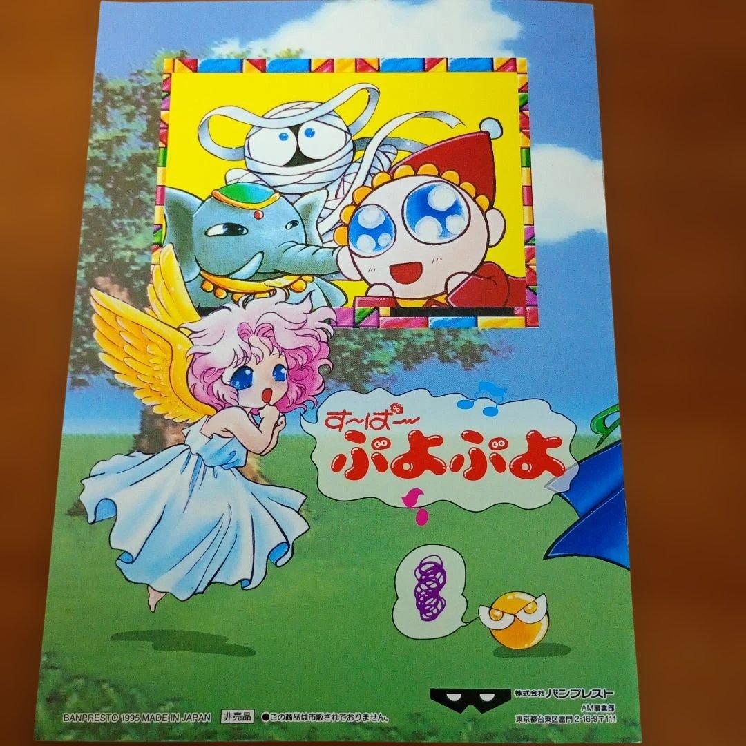 当時物平成レトロぷよぷよノートセットバンプレスト非売品ノベルティ