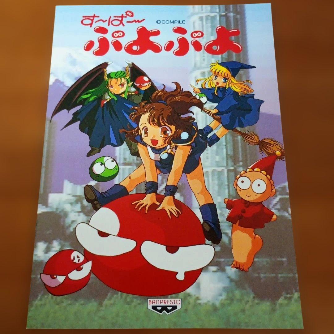 当時物平成レトロぷよぷよノートセットバンプレスト非売品ノベルティ