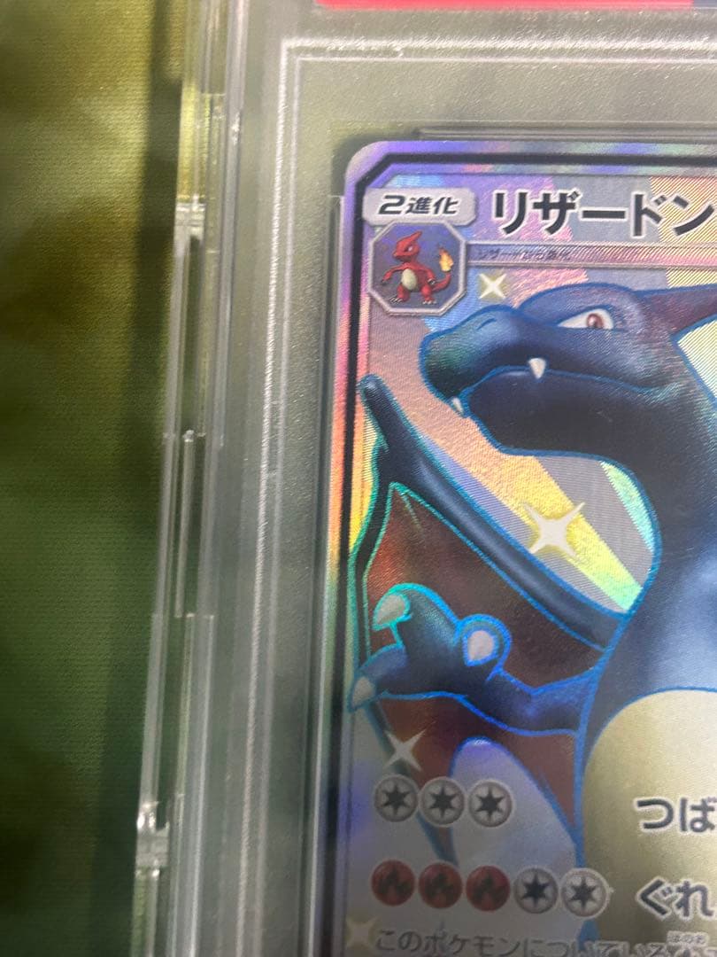 PSA10】リザードンGX SSR 209/150 色違い ウルトラシャイニー - メルカリ