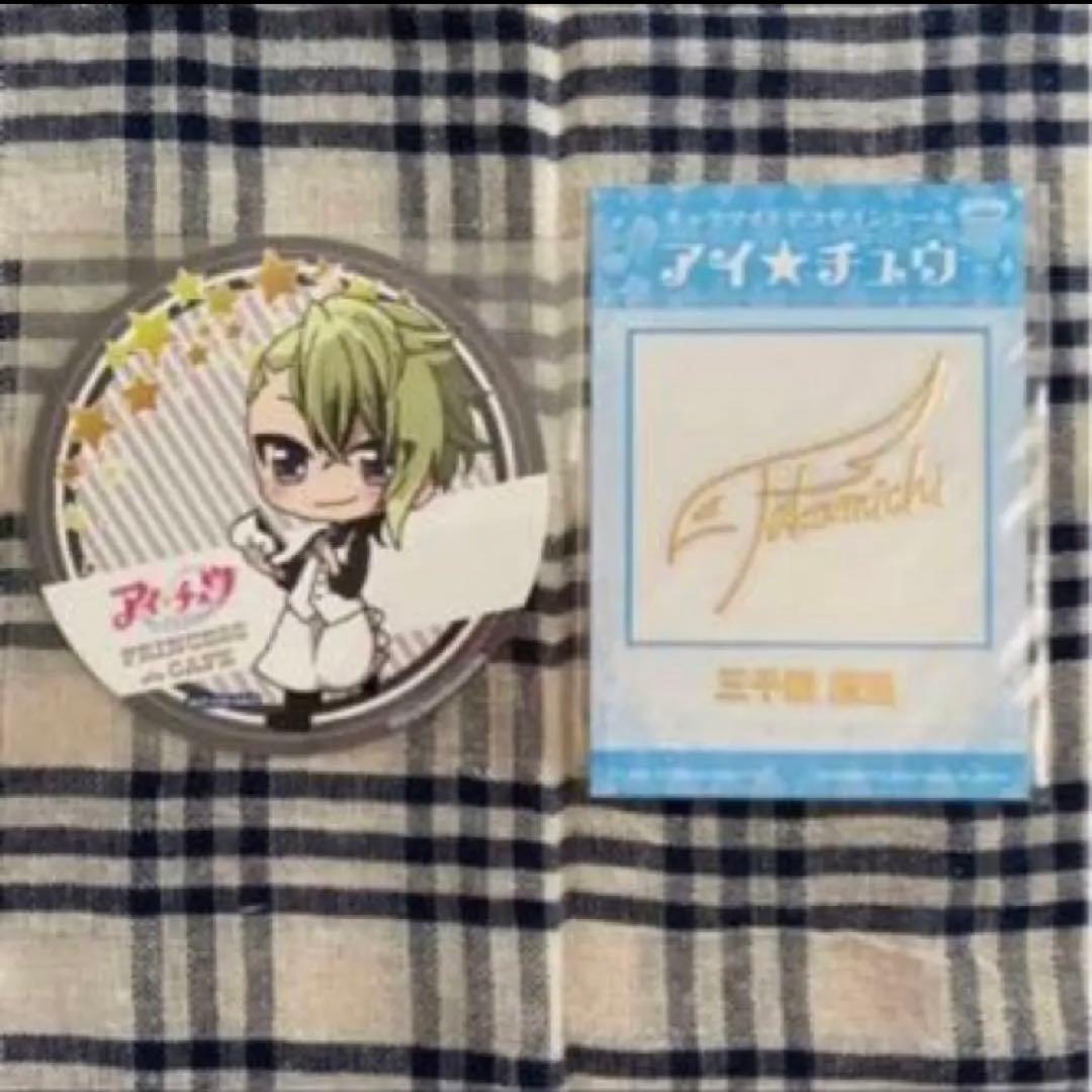 アイチュウ　鷹通