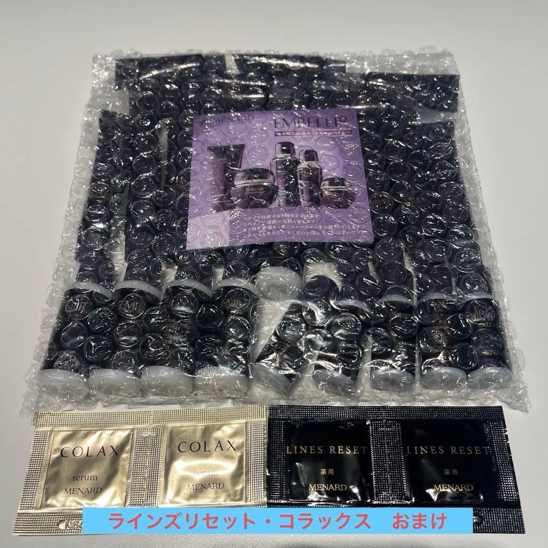 メナード オーセントクリーム・リクイド 65周年エンベリエ5セット