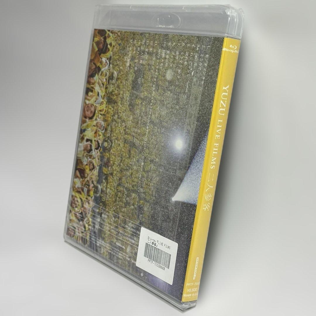 ゆず 二人参客 ゆず弾き語りライブ2015 限定Blu-ray 新品未開封 - メルカリ
