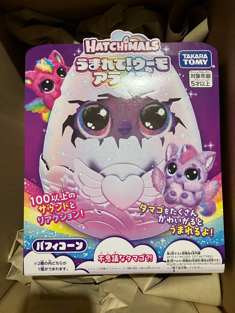 クラノブさま専用⭐︎うまれて！ウーモ アライブ パフィコーン タカラトミー うまれて!ウーモ アライブ パフィコーン｜うまれて！ウーモ｜限定品や