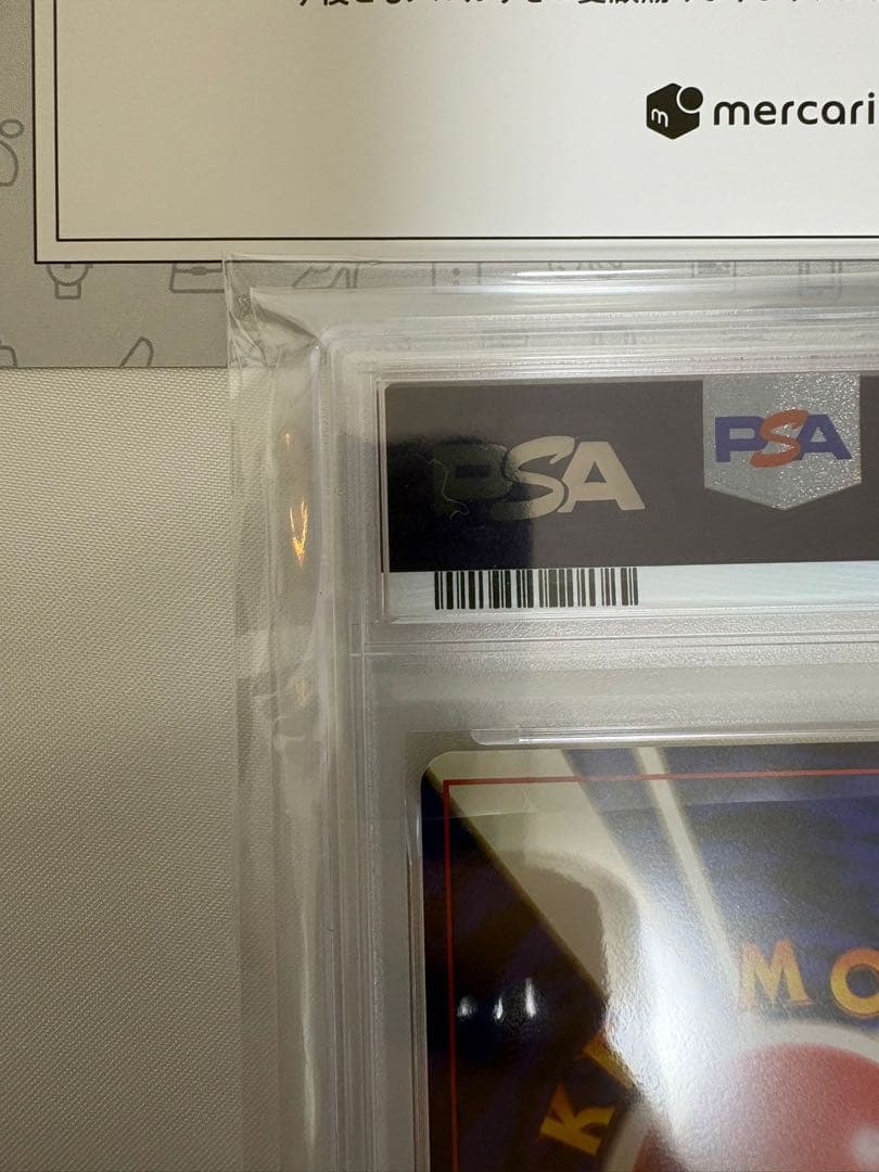 PSA9】そらをとぶピカチュウ ANAプロモ（飛行機左）1999年 プロモ