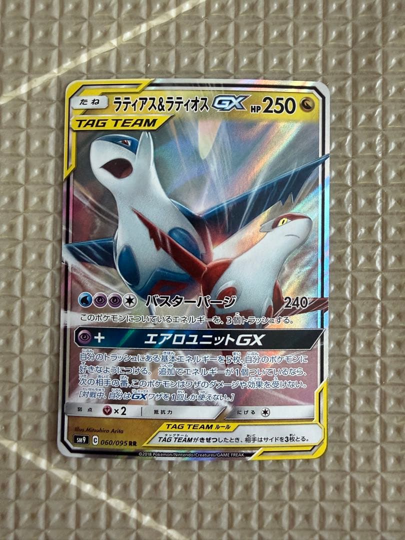 ラティアス＆ラティオスGX RR SM9 タッグボルト 060/095 - メルカリ