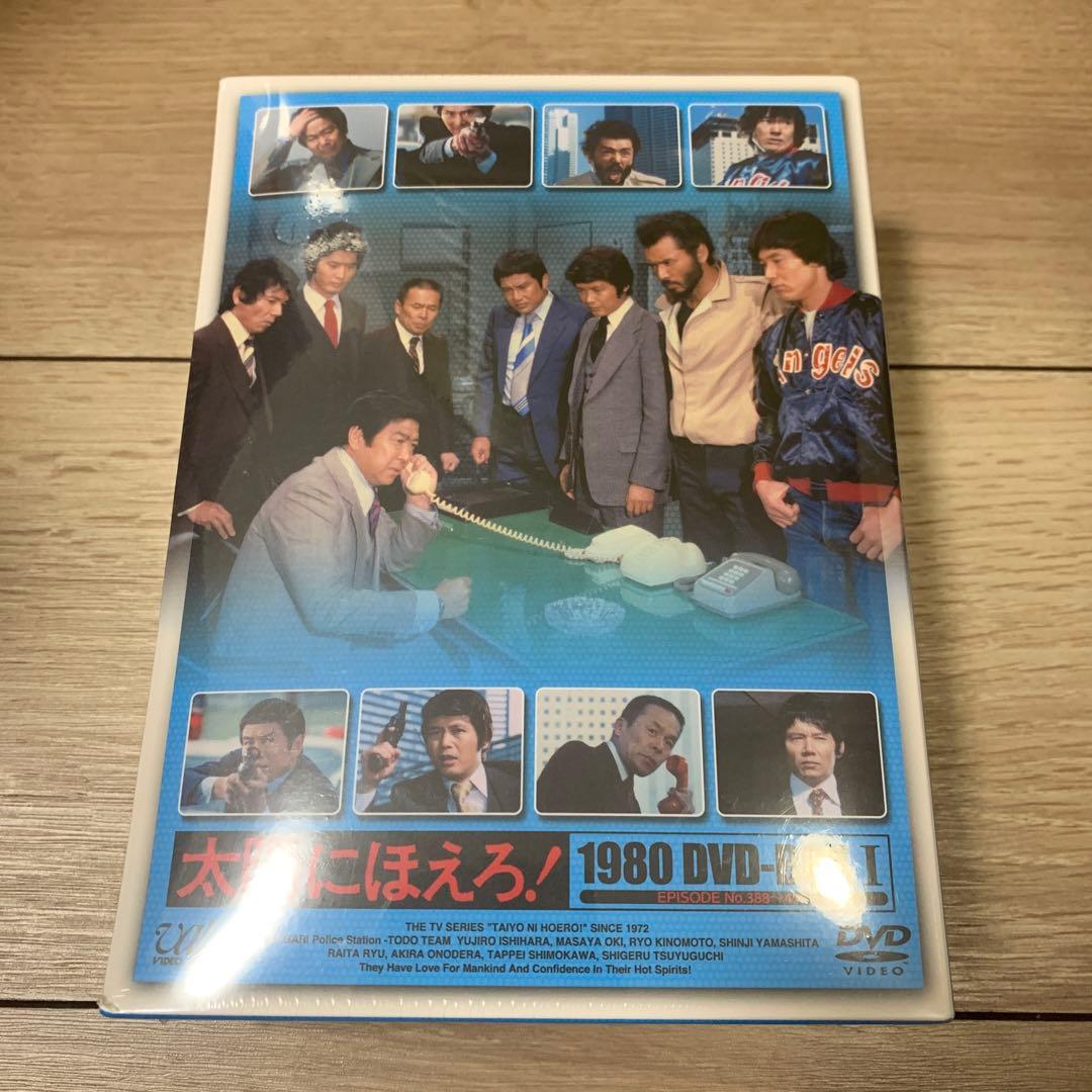 1点限り！ 新品 シュリンク付き 太陽にほえろ! 1980 DVD-BOX I Amazon.co.jp: 太陽にほえろ!1980 DVD-BOX I : 石原裕次郎, 沖 雅也