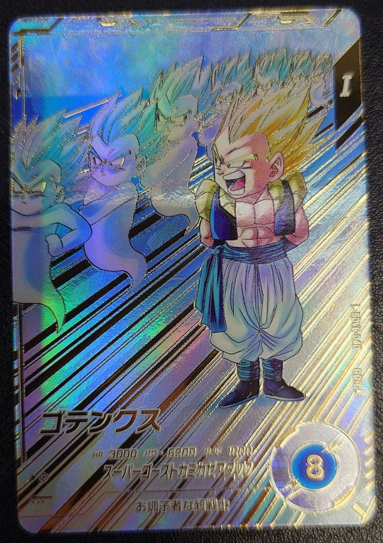 ドラゴンボールダイバーズSDV6-040GDR★ゴテンクスパラレル　傷有 Amazon.co.jp: ドラゴンボールスーパーダイバーズ SDV6-040 ゴテンクス