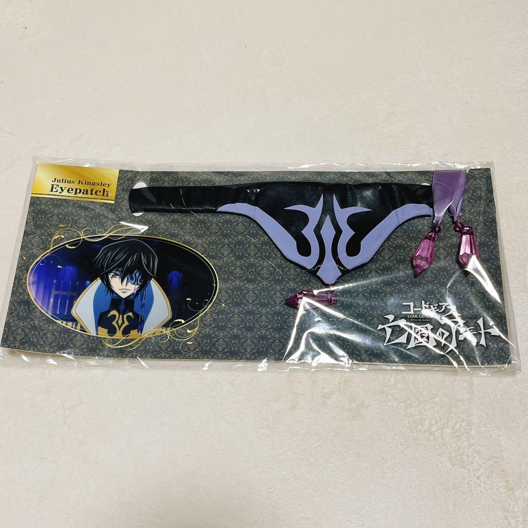 コードギアス 亡国のアキト　ジュリアスキングスレイ　ルルーシュ　眼帯 コードギアス ギアジェネ」亡国のアキト外伝“獅子からの遣い”公開