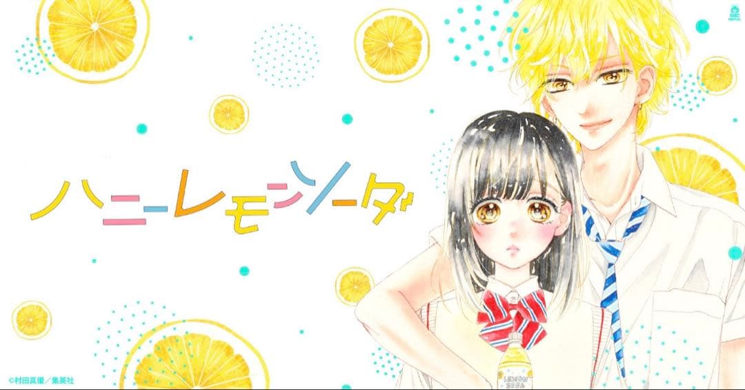 ハニーレモンソーダ1~30巻＋side stories - メルカリ