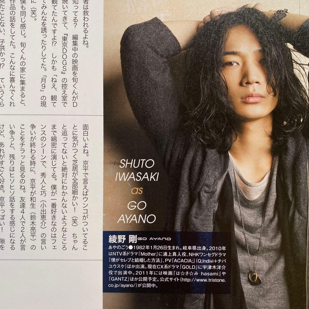 VISUALBOYBRUSHビジュアルボーイブラッシュ 2010年 9月 綾野剛 - メルカリ