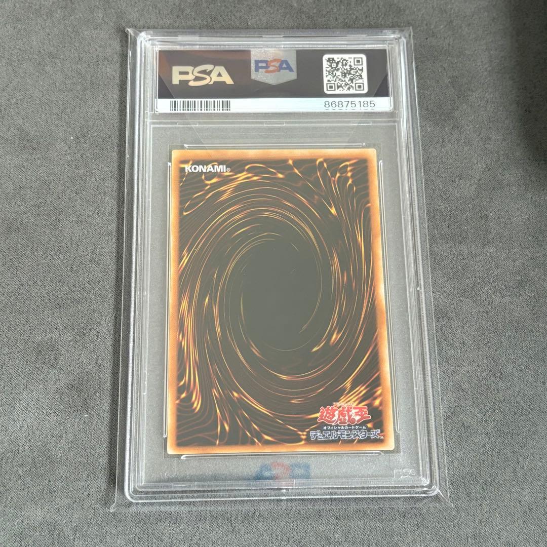 PSA9】青眼の究極竜 レリーフ 遊戯王 - メルカリ