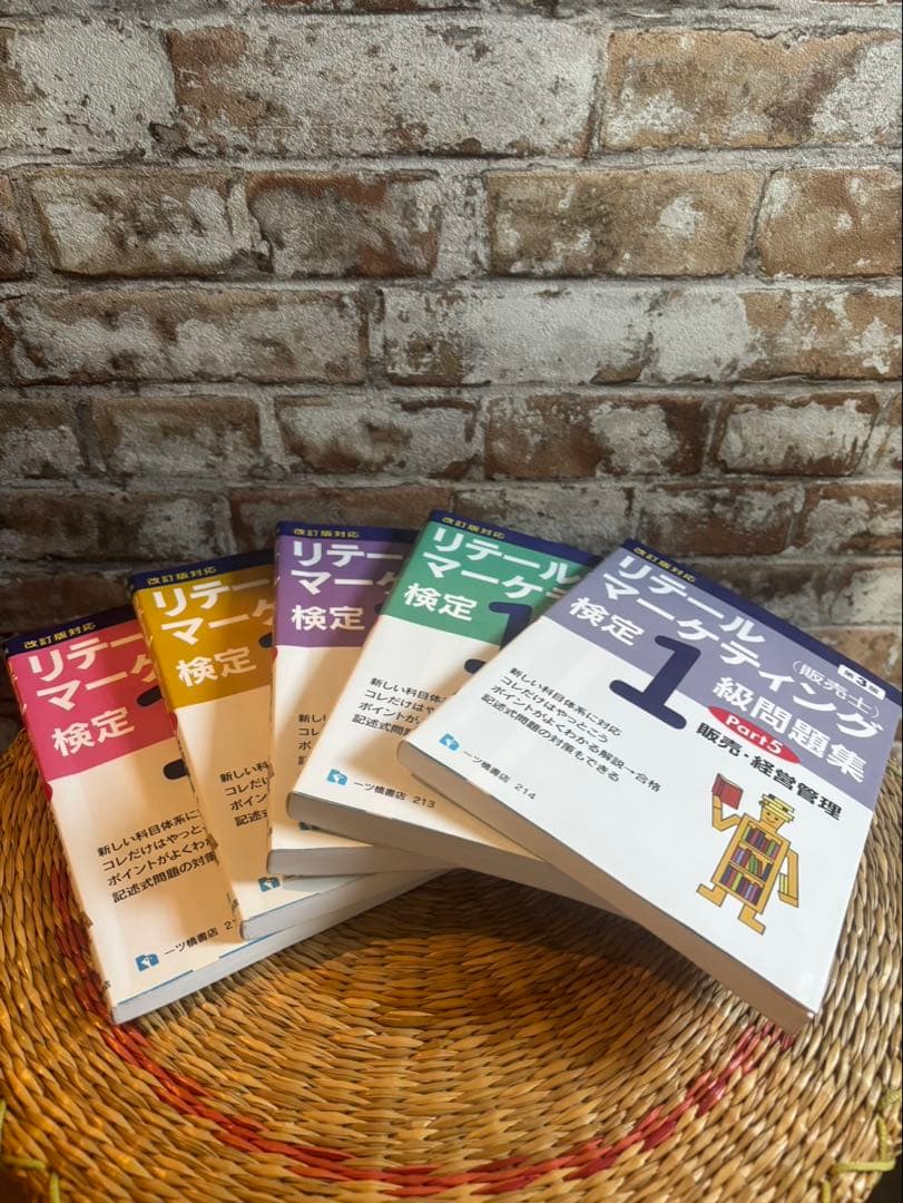 リテールマーケティング(販売士)検定1級 問題集 全5巻 - メルカリ