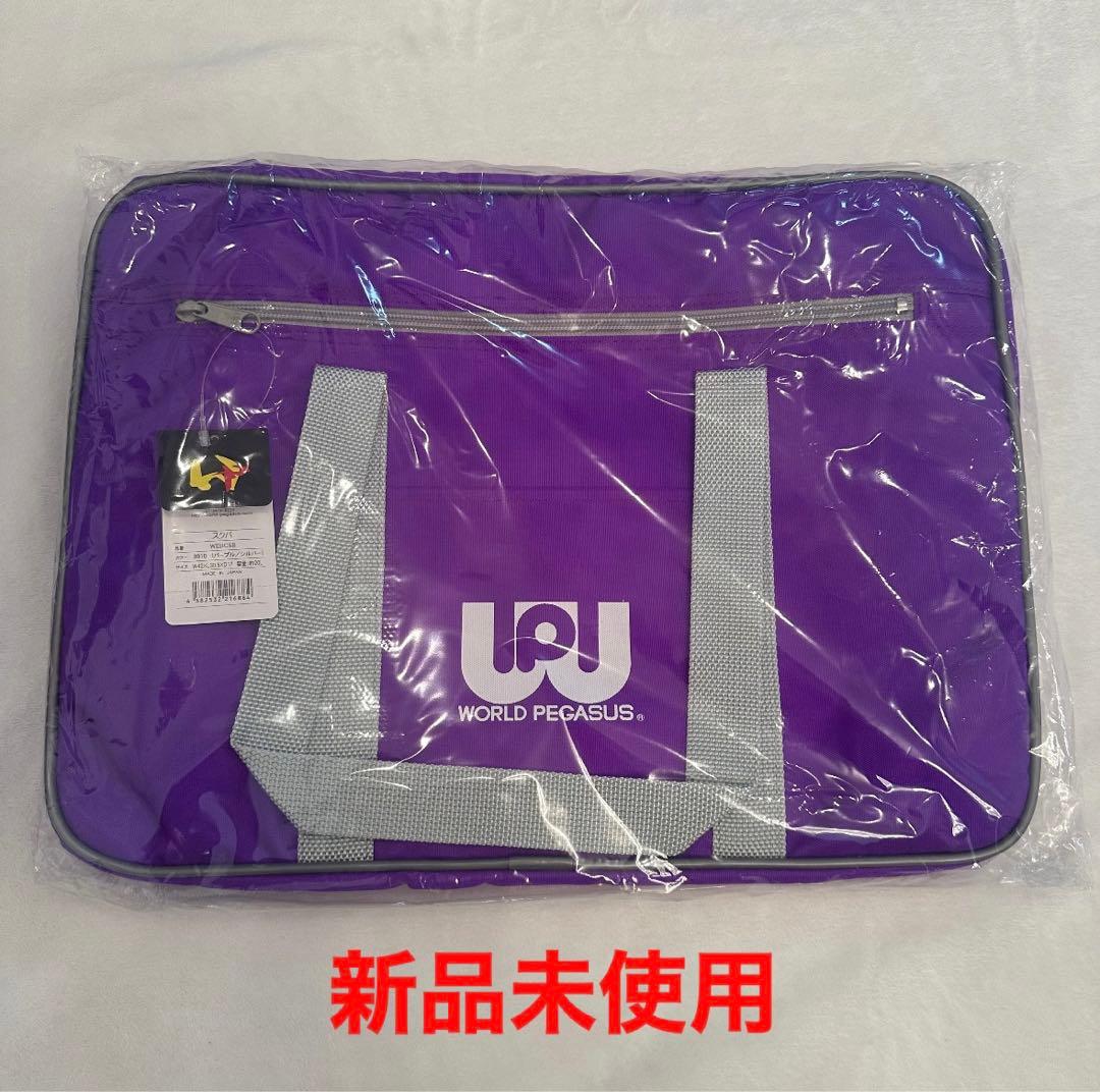 新品未使用 ワッペ スクバ 紫 - メルカリ