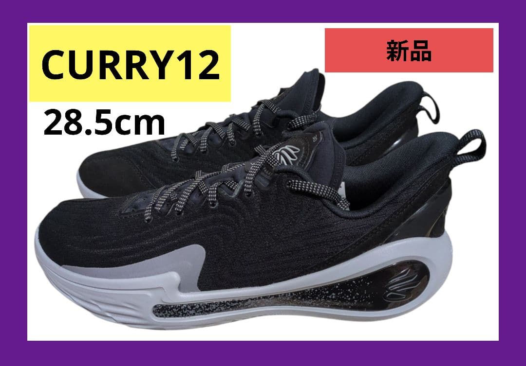 新品♡Curry12 Wardell Mode カリー12 バッシュ ステフィン・カリー最新シグネチャーモデル『CURRY 12 