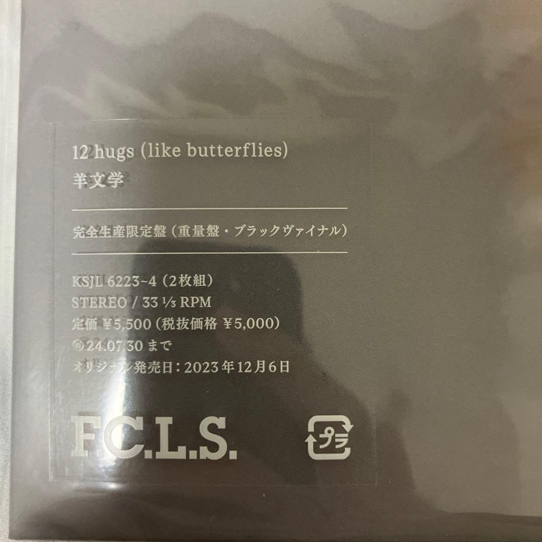 羊文学 12 hugs LP レコード 新品未使用品 - メルカリ