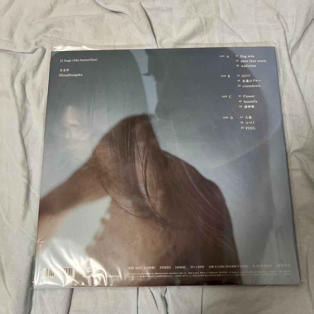 羊文学 12 hugs LP レコード 新品未使用品 - メルカリ