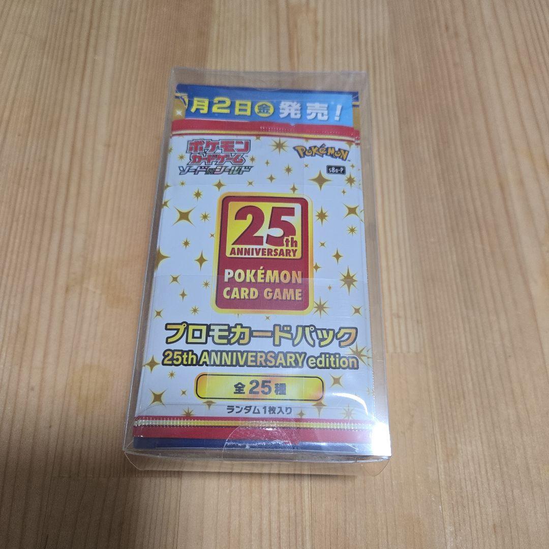 25thアニバーサリーコレクション★未開封シュリンク付き★ 楽天市場】【シュリンクあり・プロモなしポケモンカード 25th
