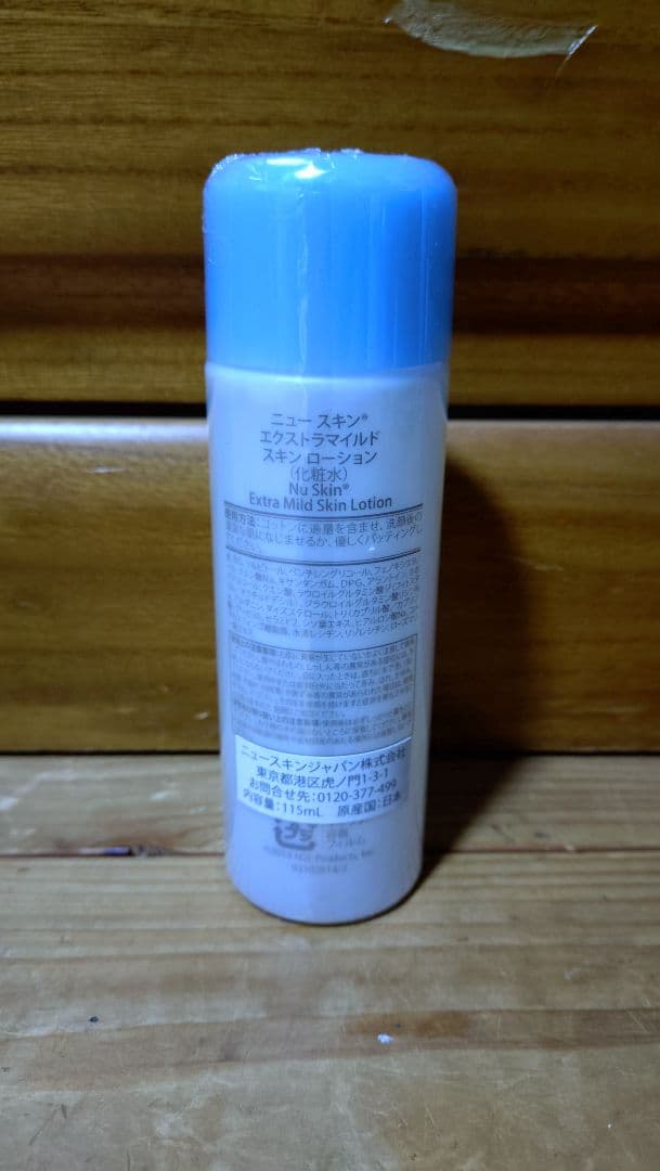 未開封有】ニュースキン エクストラマイルド3点セット＆エンハンサー