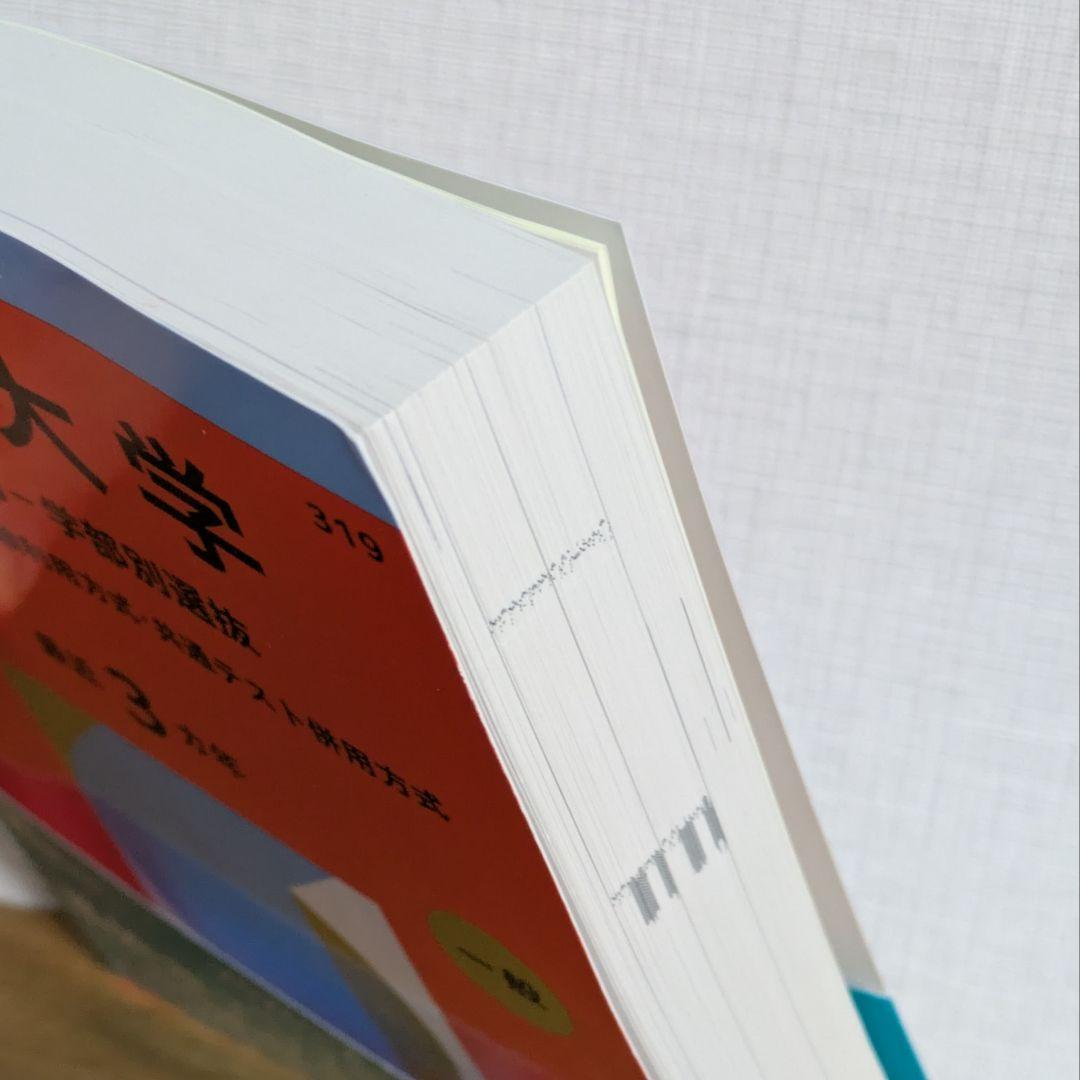 赤本 2026 中央大学 理工学部 学部別選抜 - メルカリ