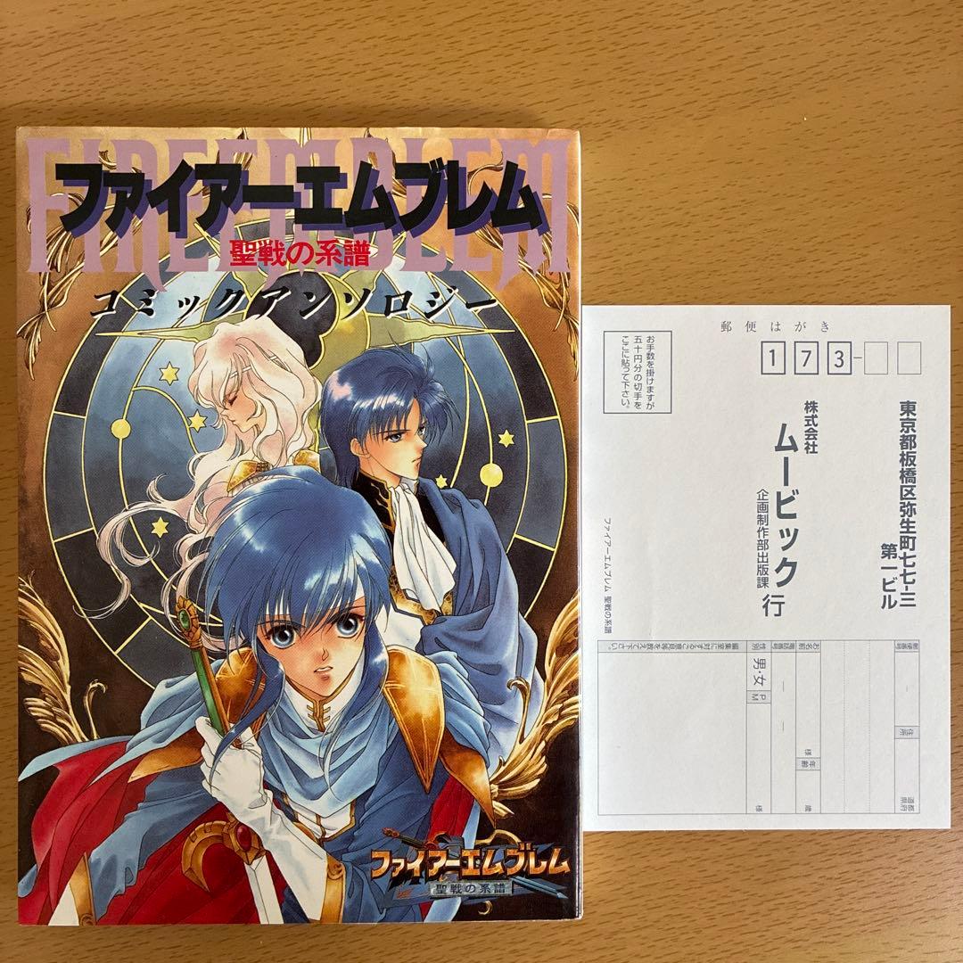 ファイアーエムブレム 聖戦の系譜 コミックアンソロジー - メルカリ
