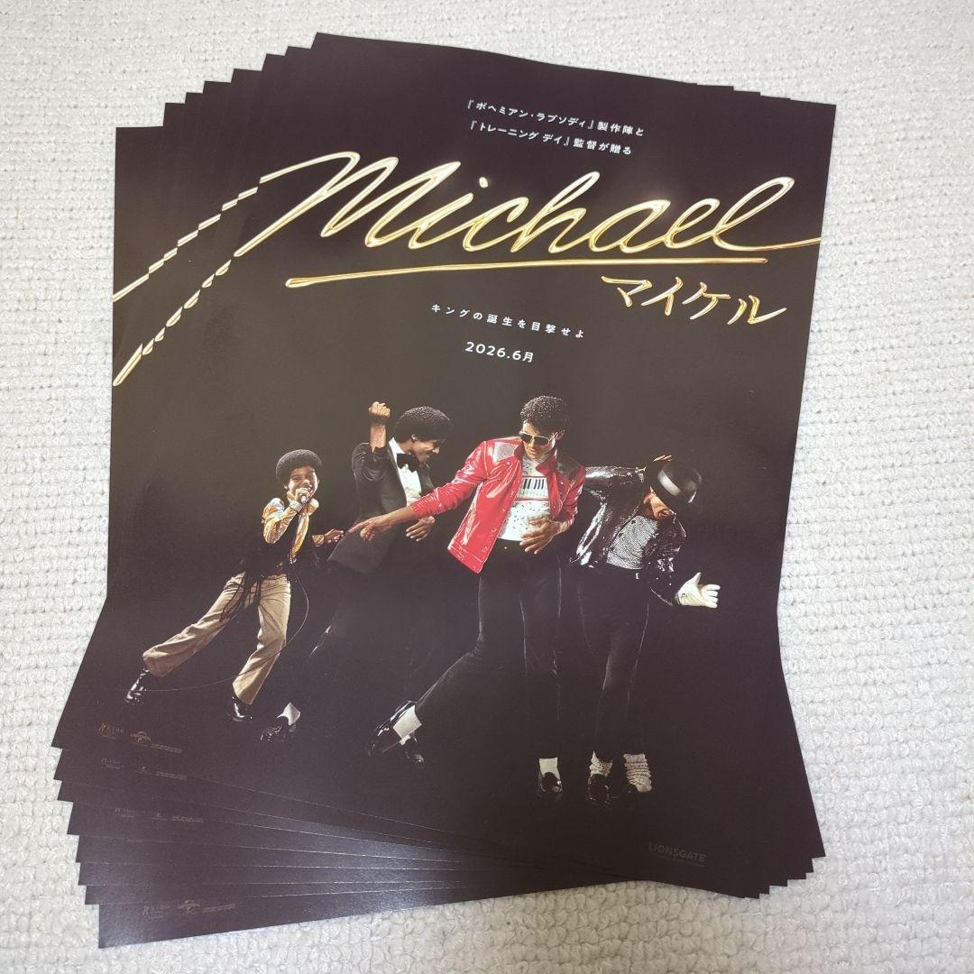 Michael マイケル 映画チラシ11枚 - メルカリ