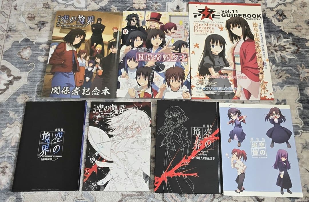 空の境界 書籍7点セット 空の境界 上・下（マーケットプレイス セット） (空の境界) | 奈須