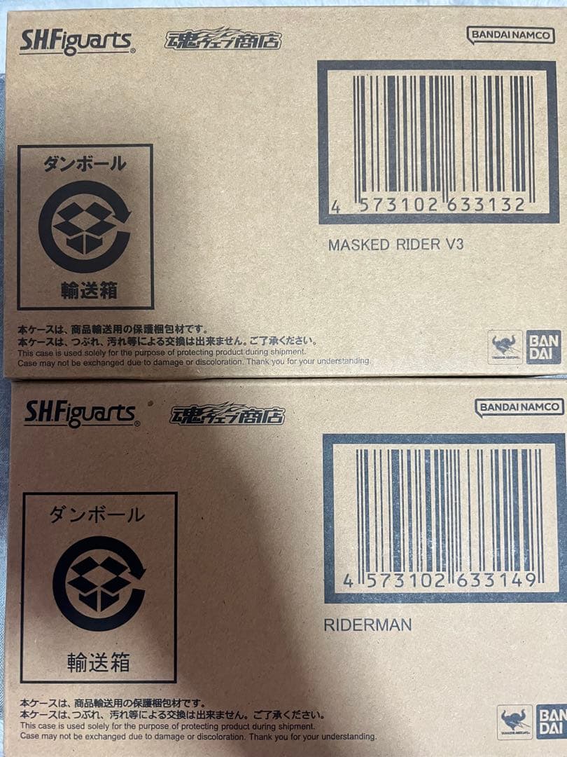 SHFiguarts 真骨彫製法 仮面ライダーV3 &ライダーマンセット Amazon.co.jp: S.H.Figuarts(真骨彫製法) 仮面ライダーV3 ライダーマン