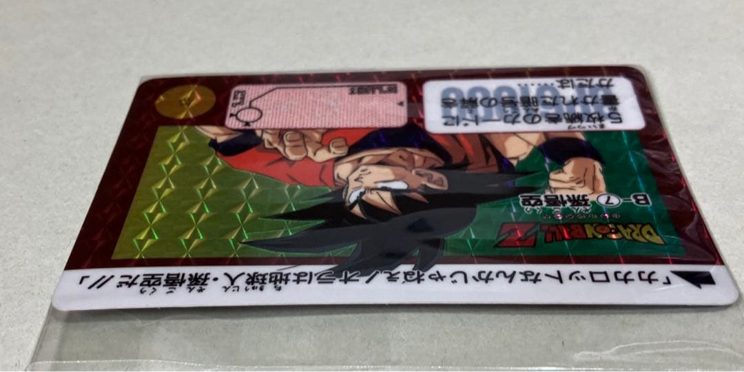 カードダス ドラゴンボールZ. B-7孫悟空&B-8ベジータ - メルカリ