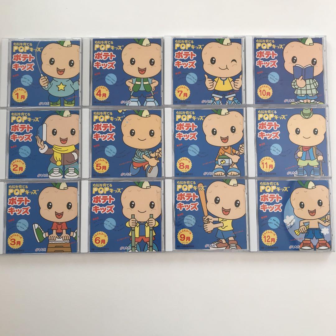 しちだ　ポップキッズ　12枚 ピーチキッズ(12冊セット)【CD/DVD教材】 | 七田式公式通販