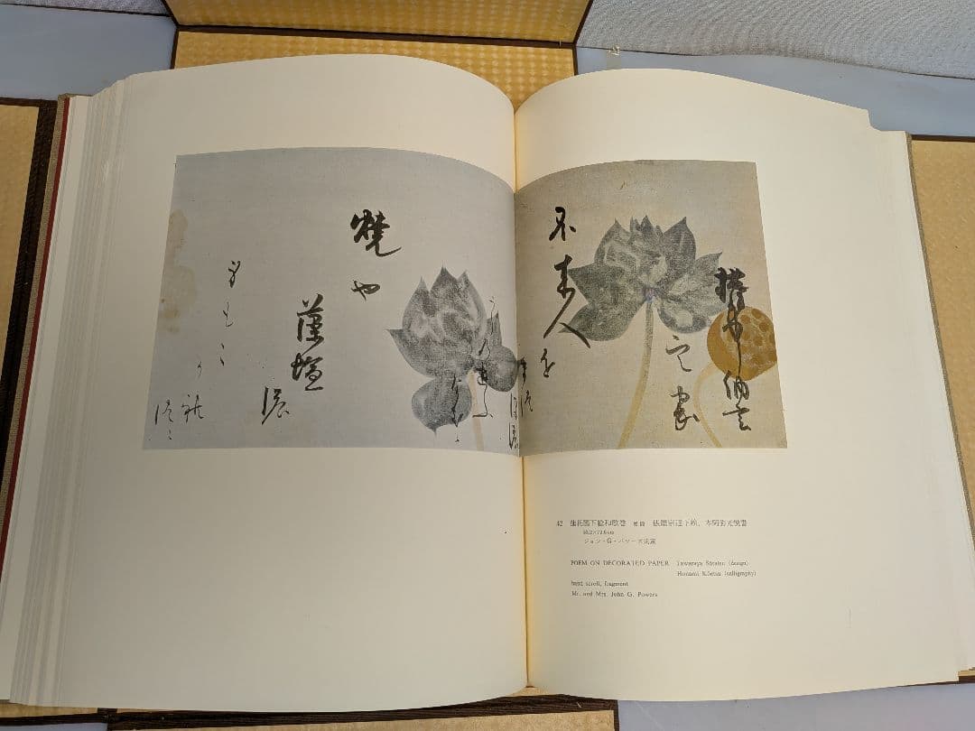 在外秘宝 欧米収蔵日本絵画集成 障屏画・琳派・文人画 昭和44年7月発行