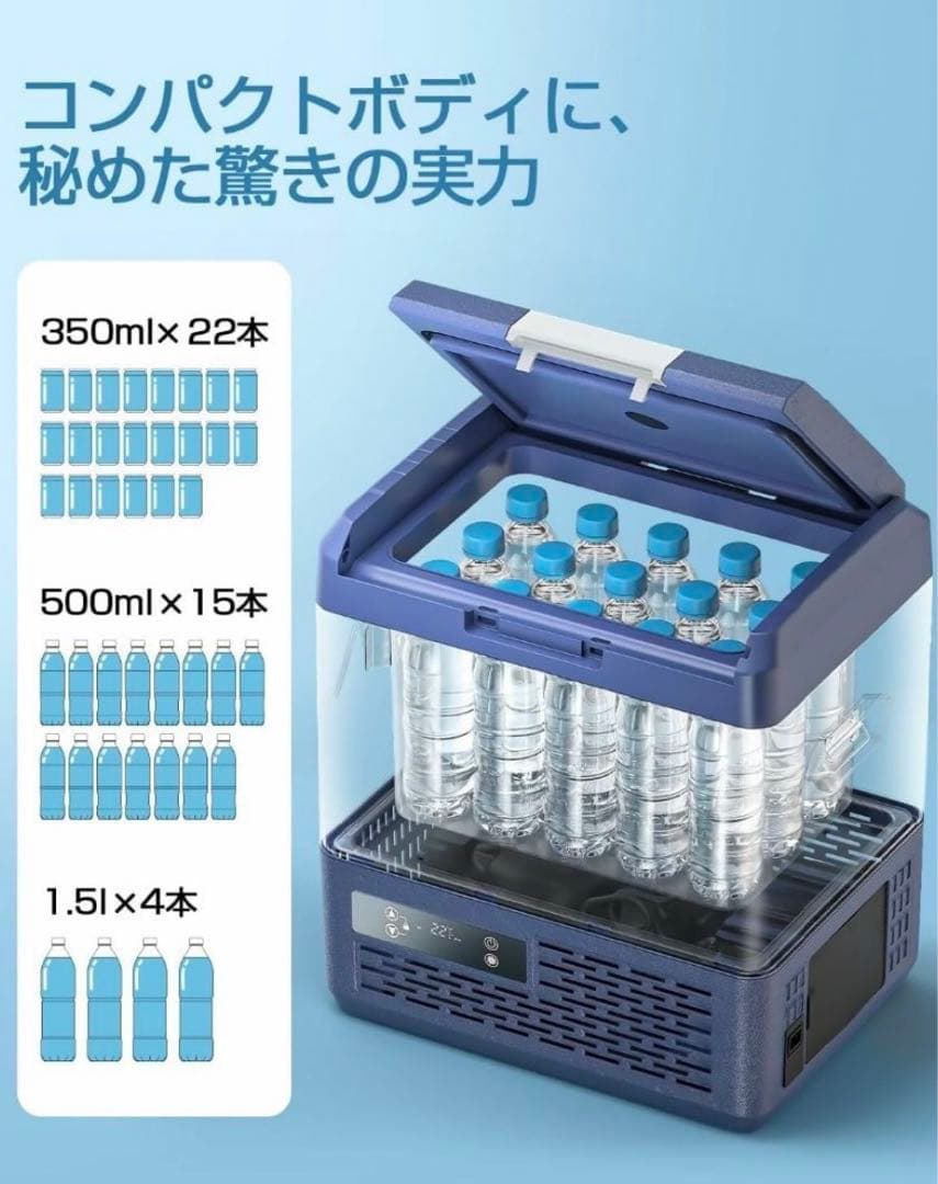 車載冷蔵庫 15L -20℃～20℃ 急速冷凍 ポータブル冷蔵庫600ml