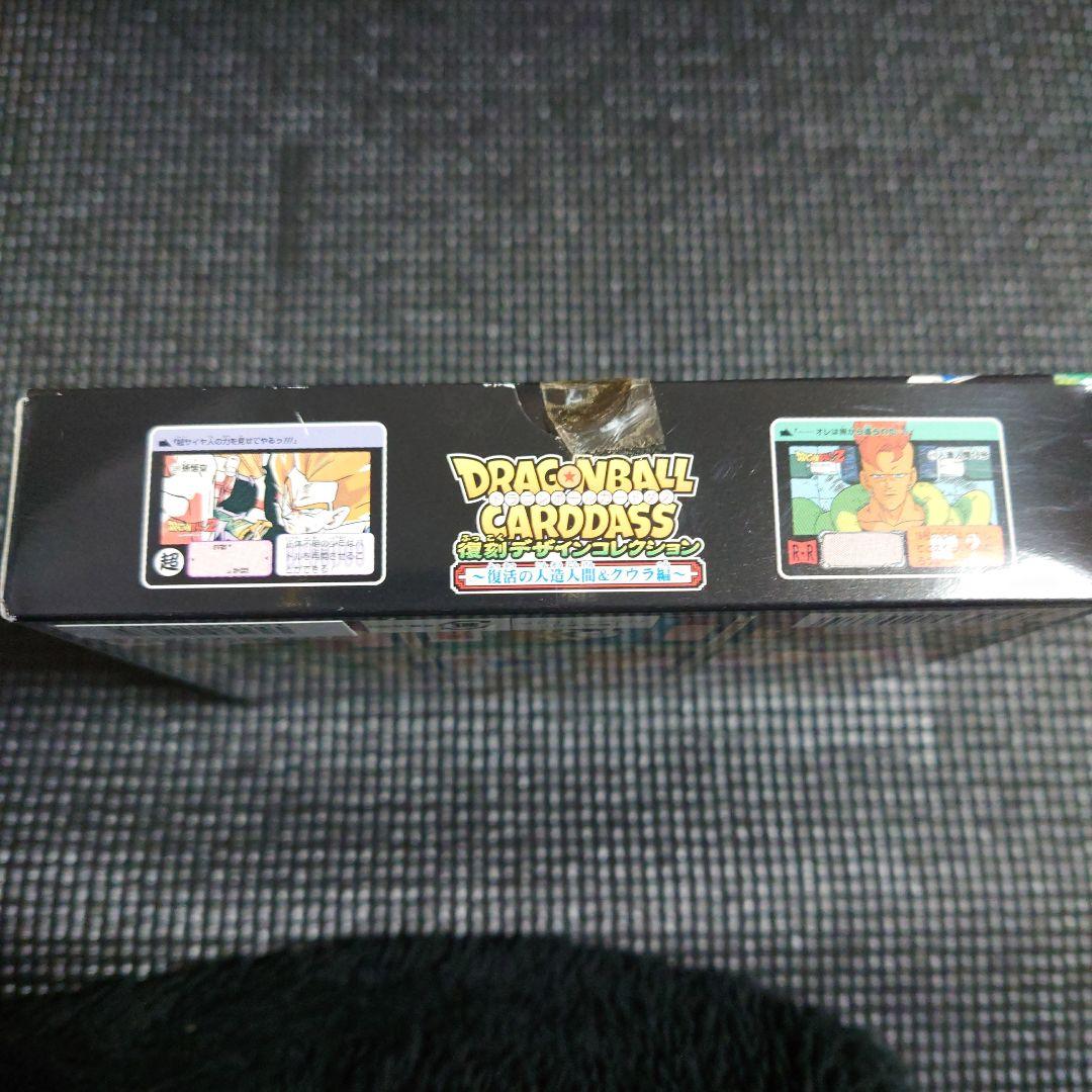 ドラゴンボールカードダス 第9・10弾復刻版 未開封 - メルカリ