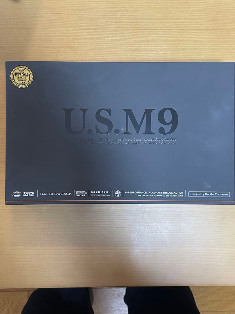 東京マルイ　U.S.M9 PISTOL ガスガン