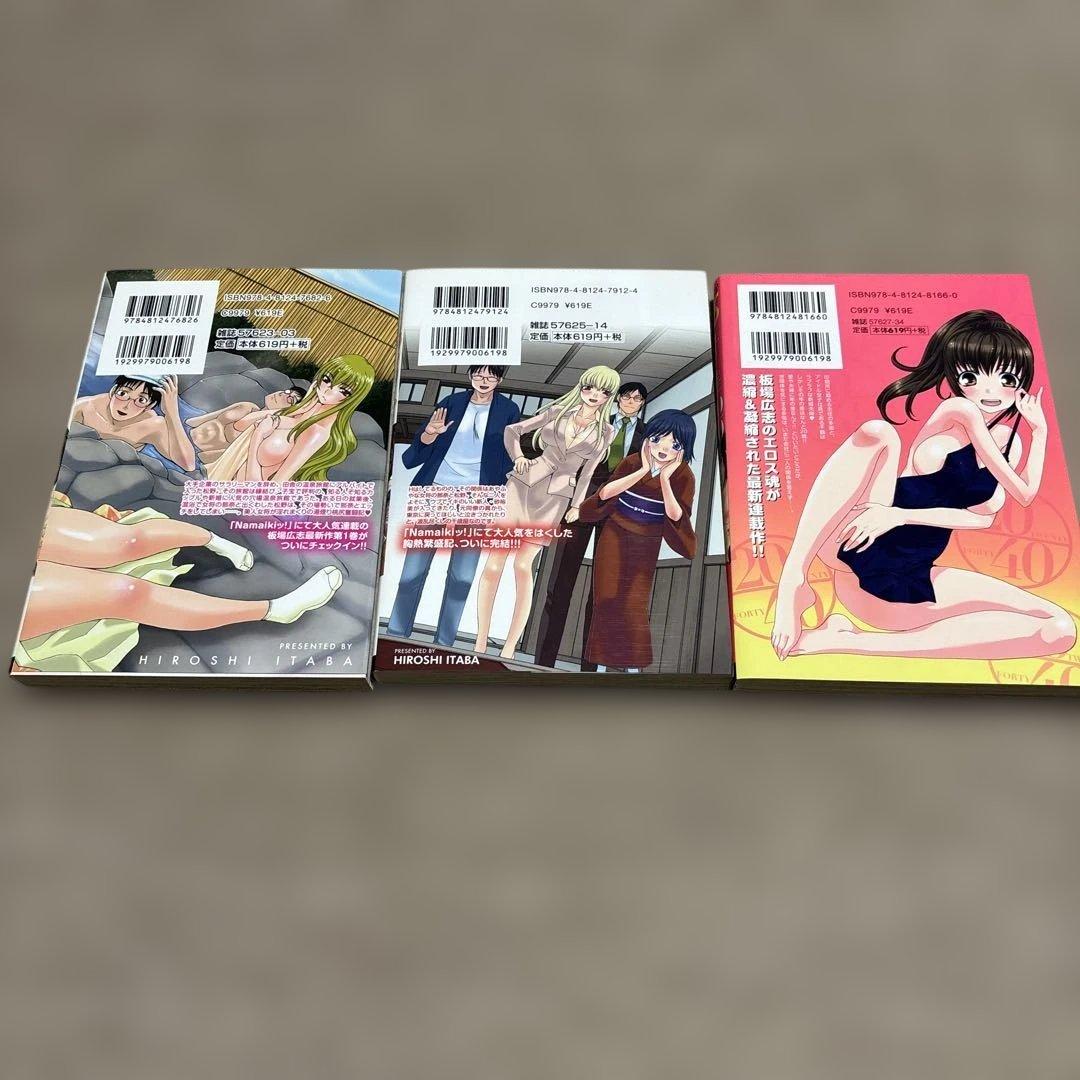 板場広志　コミックセット