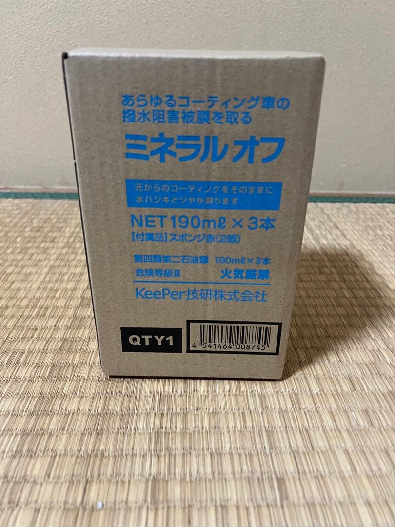 KeePer ミネラルオフ 190mL x 3本セット KeePer技研 キーパー ミネラルオフ 190ml 洗車 車 コーティング 溶剤