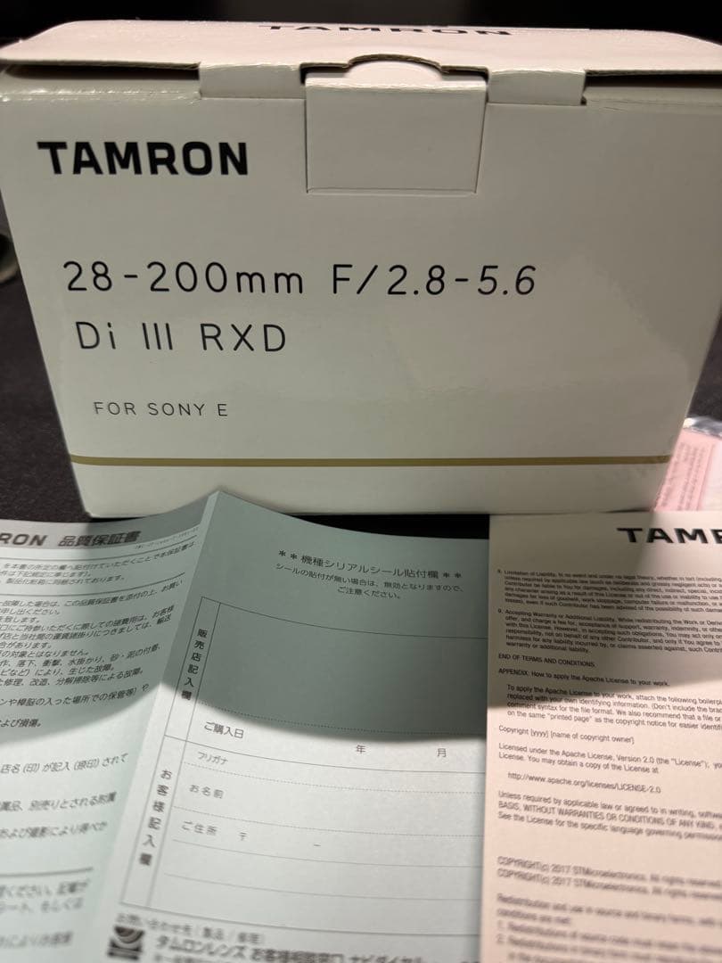 SONY用　TAMRON 28-200mm F/2.8-5.6 ZXⅡ