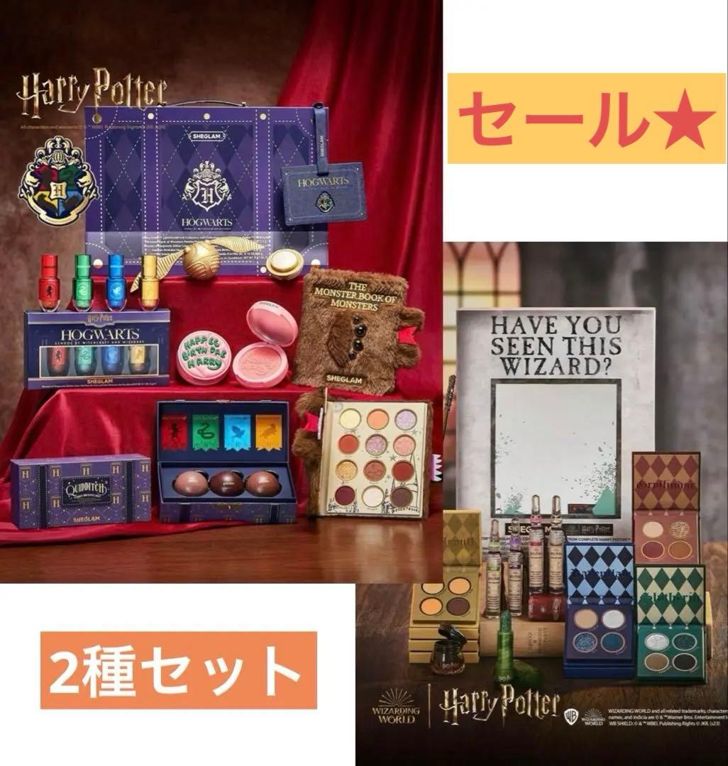【新品未開封】SHEIN SHEGLAM ハリーポッターコスメ 2種フルセット Harry Potter™ X SHEGLAM Full Collection Set