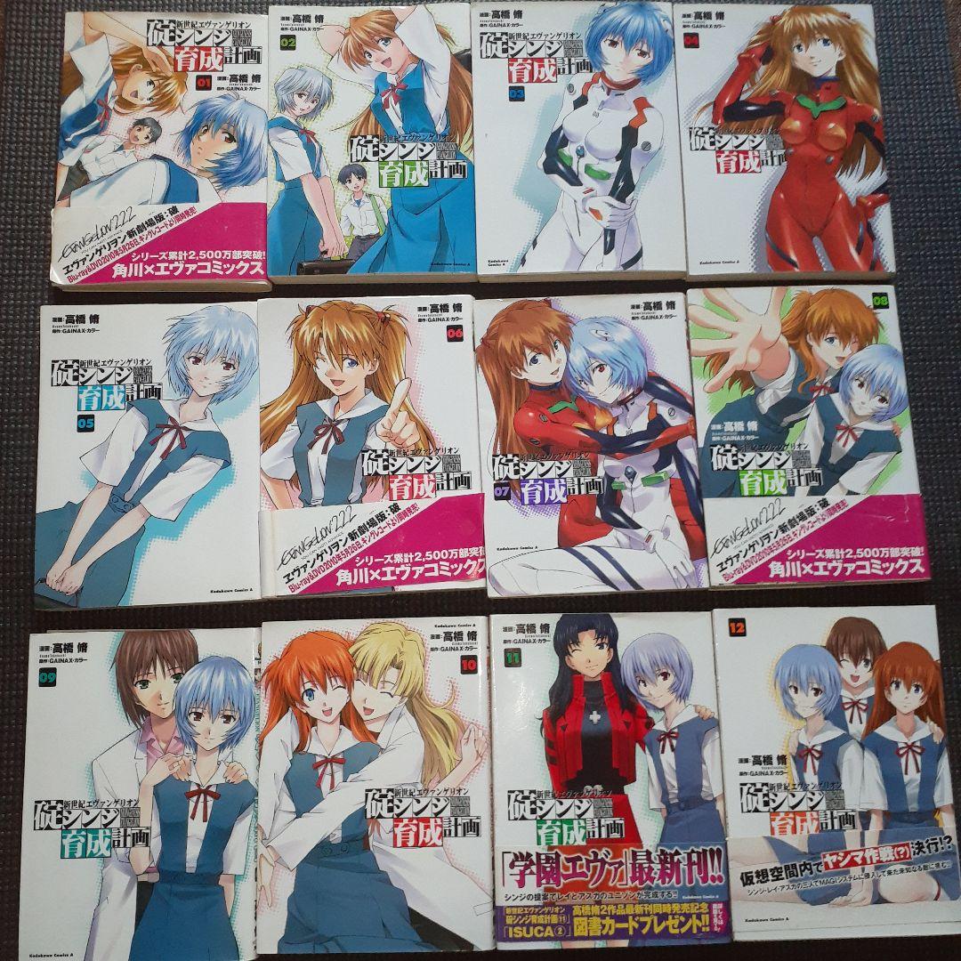 エヴァンゲリオン碇シンジ育成計画全巻14冊 - メルカリ