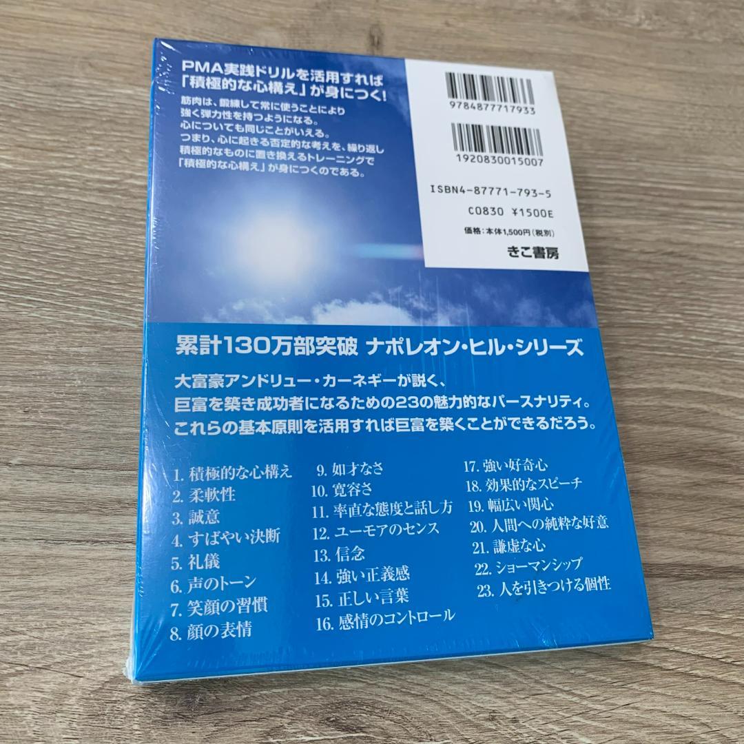 大富豪アンドリューカーネギーに学ぶミリオネア養成講座巨富を築く