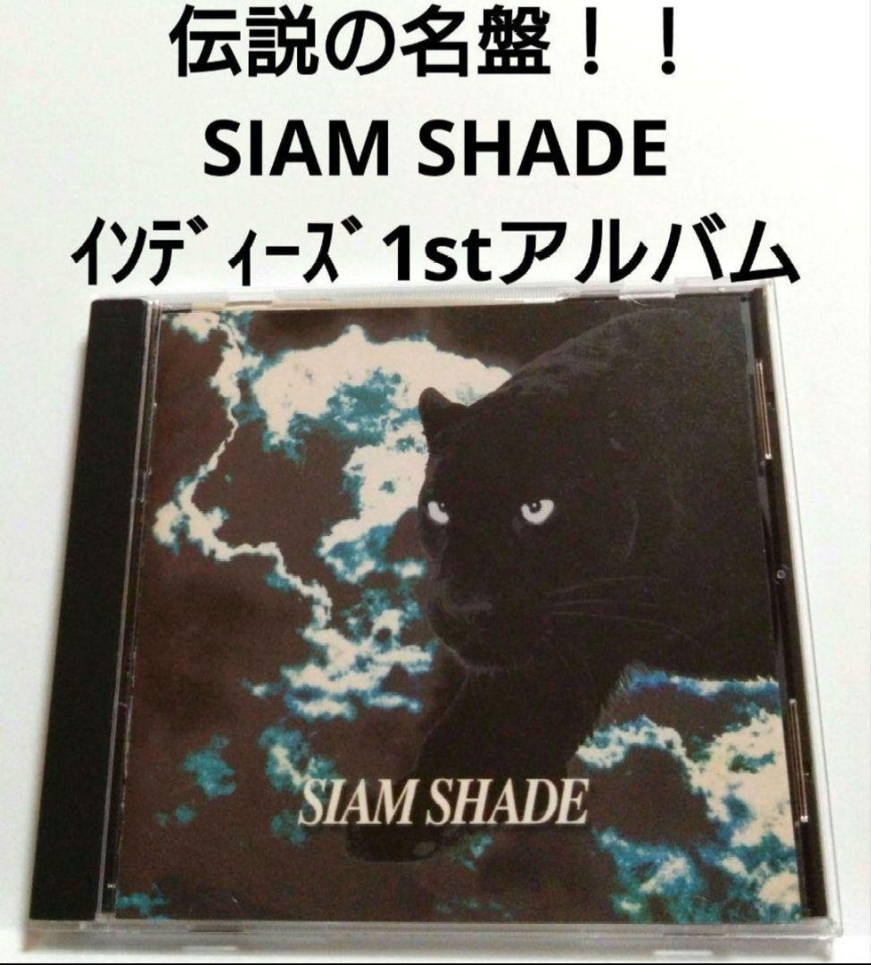 SIAM SHADE インディーズ 1stアルバム - メルカリ
