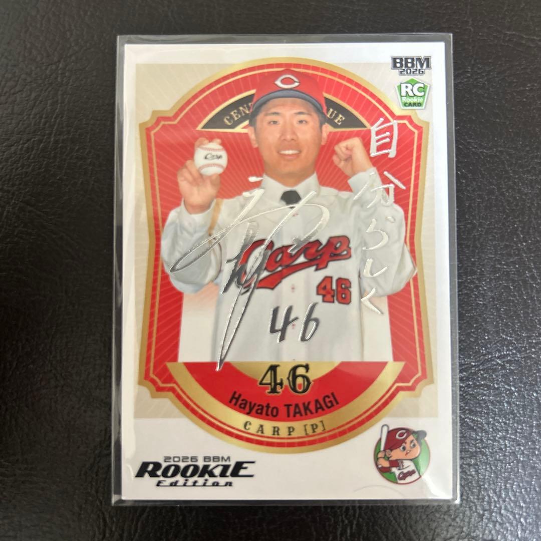 BBM 2026 ルーキーエディション 広島東洋カープ 髙木快大 銀箔サイン
