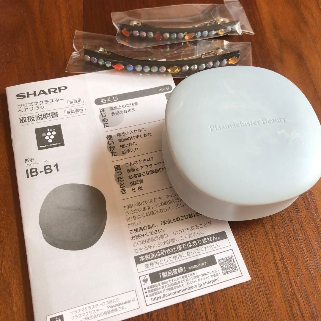 SHARP シャープ　プラズマクラスター ヘアブラシ　ブルー　バレッタおまけ ae46b1f460ee46f789c27b264a6cb4