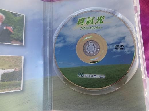 真気光　エスエーエス　ＤＶＤ　[送料無料・匿名配送]