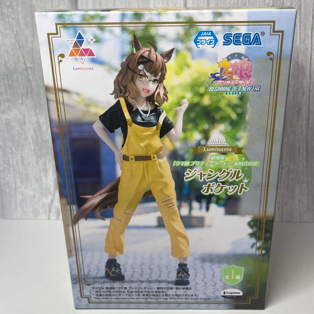 SEGA ジャングルポケット フィギュア - メルカリ