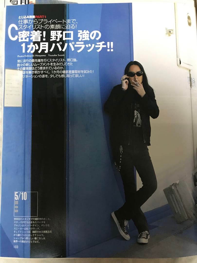 ナンバーナイン 雑誌 2004AW メンズノンノなど4冊セット 野口強 祐真