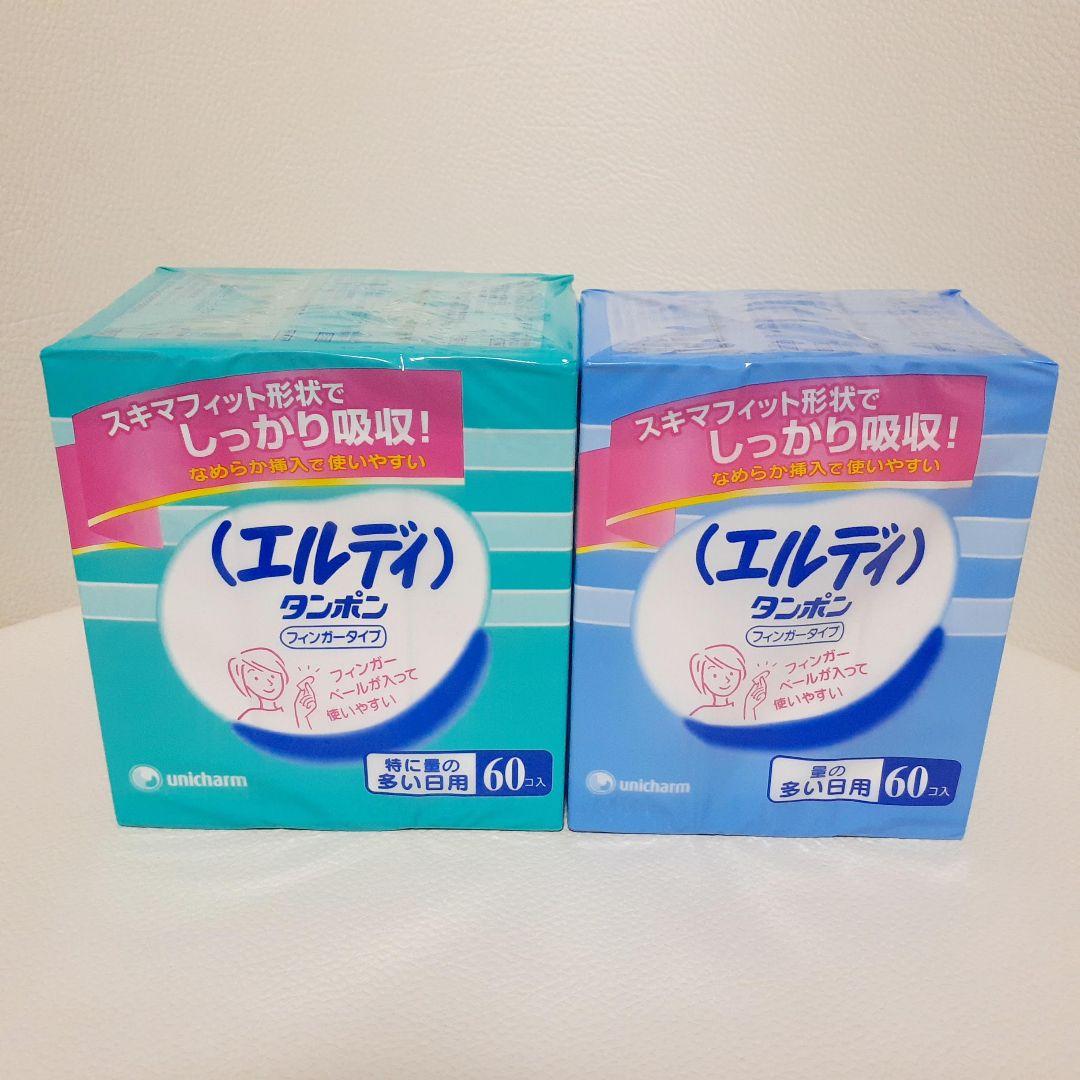 エルディ タンポン フィンガータイプ 量の多い日用 特に多い日用 各60